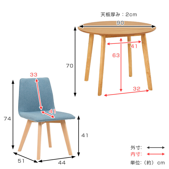 ダイニングセット3点セット円型テーブルナチュラル