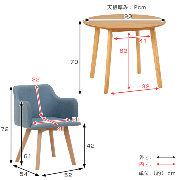 ダイニングセット3点セットチェア肘付円型テーブルナチュラル