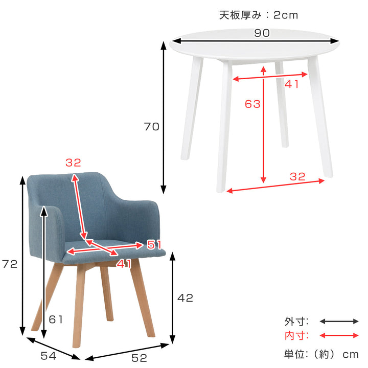 ダイニングセット3点セットチェア肘付円型テーブルホワイト