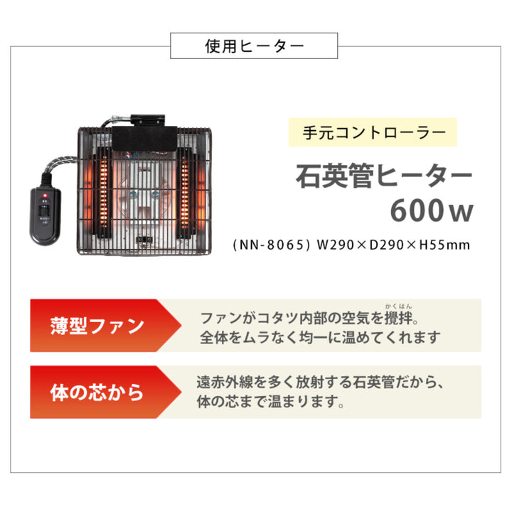 こたつテーブルおしゃれ高さ調節ロータイプコード収納正方形幅90cm