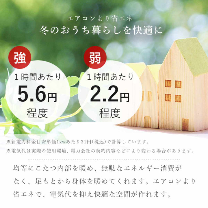 こたつテーブルおしゃれ高さ調節ロータイプコード収納正方形幅90cm