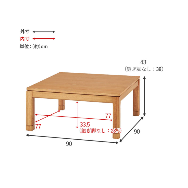 こたつテーブルおしゃれ高さ調節ロータイプコード収納正方形幅90cm
