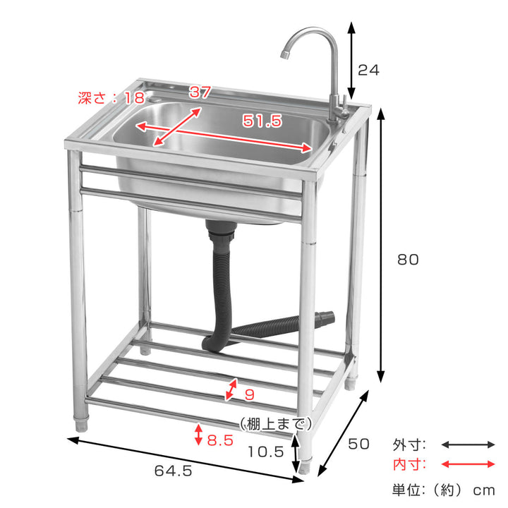 流し台幅64.5×奥行50×高さ80cm蛇口付きステンレスおそとキッチン