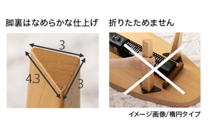 こたつテーブル八角形布団レスタイプヒーター取り外し可能節電