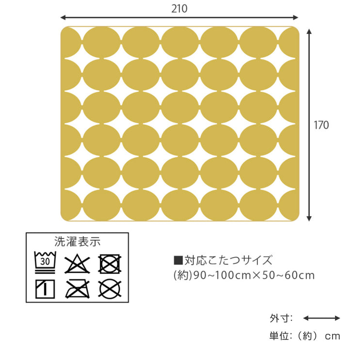 こたつ布団長方形省スペースボア生地ふんわり210×170cm