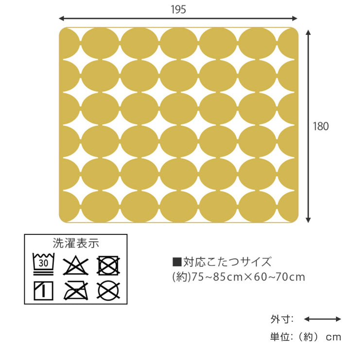 こたつ布団長方形省スペースボア生地ふんわり195×180cm