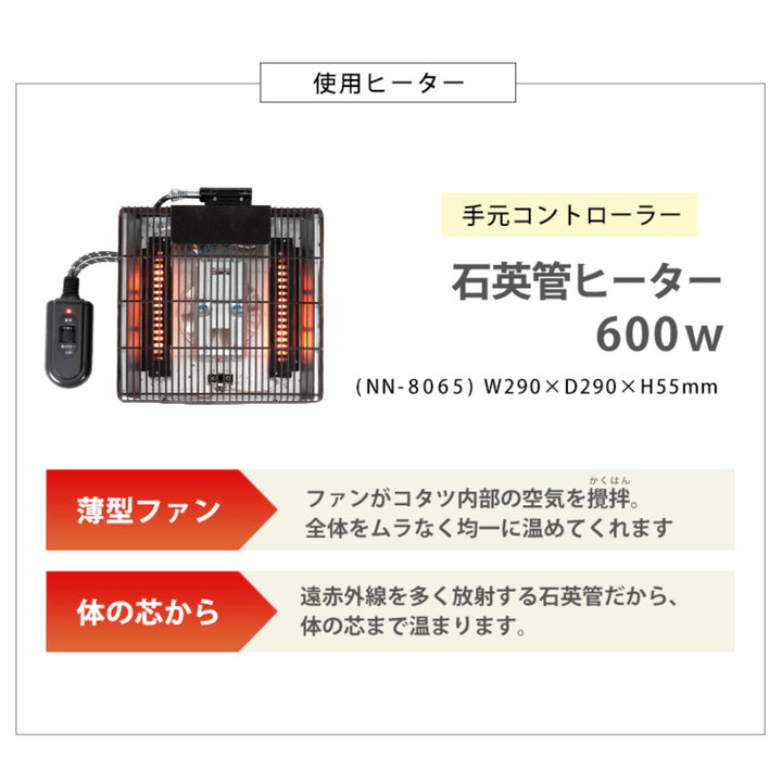 こたつテーブルおしゃれ正方形高さ調節天板ぶれ防止木製幅75cm