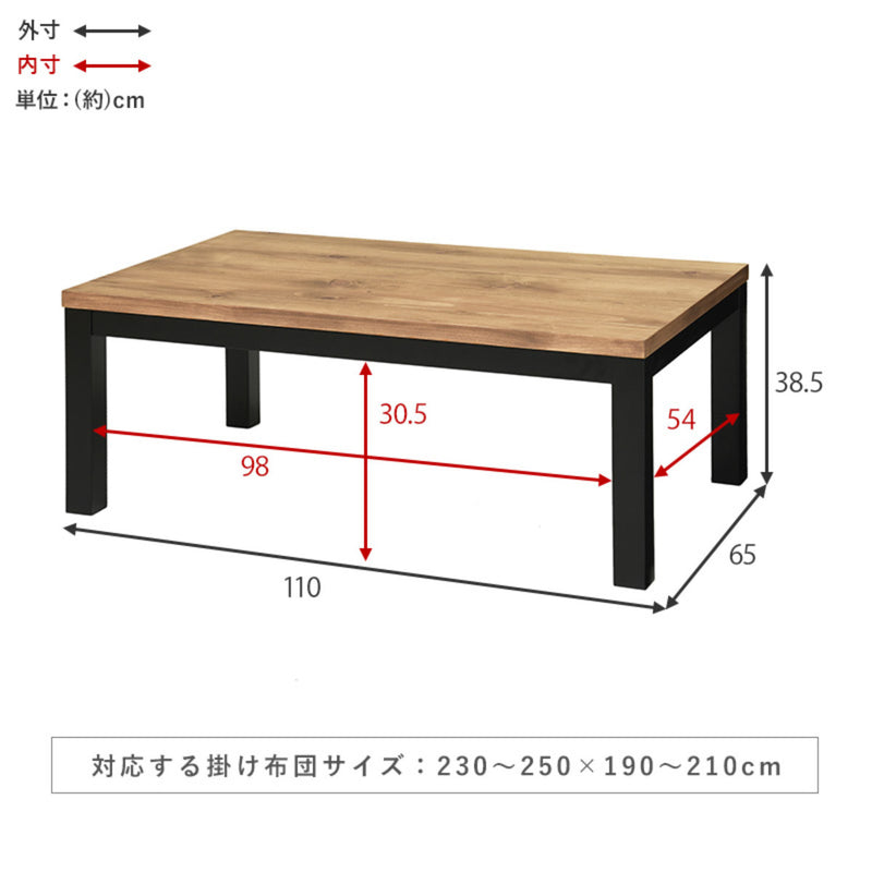 こたつテーブルおしゃれ長方形木目天板ずれ防止コード収納幅110cm