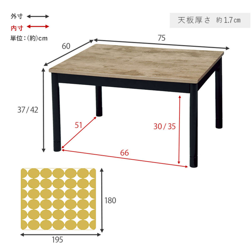 こたつ2点セットテーブル幅75cmベージュ布団195×180cm北欧柄おしゃれ長方形高さ調節