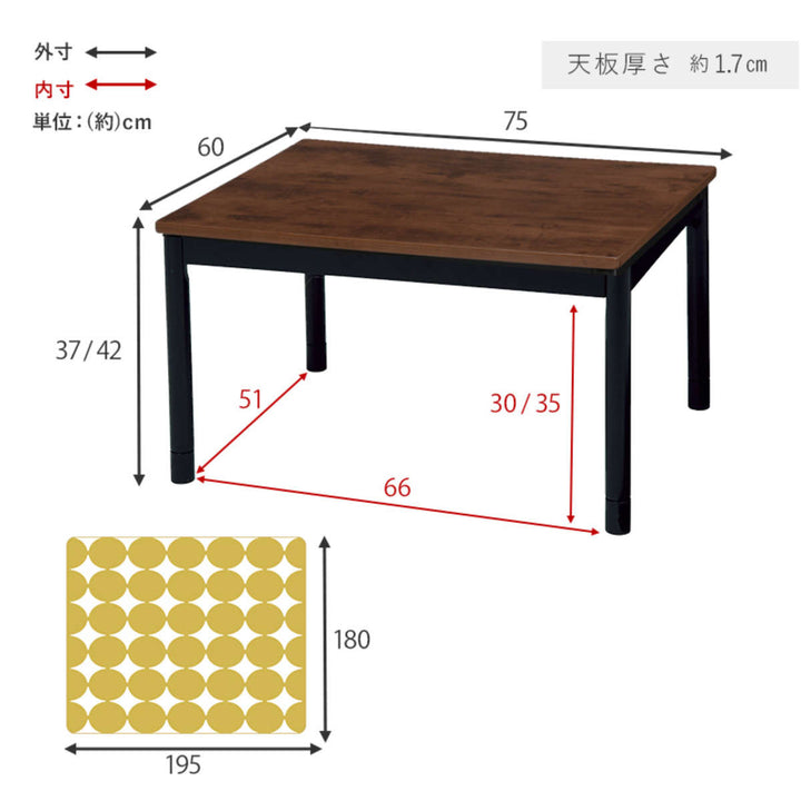 こたつ2点セットテーブル幅75cmダークブラウン布団195×180cm北欧柄長方形