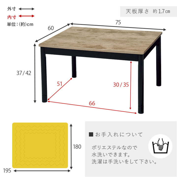 こたつ2点セットテーブル幅75cmベージュ布団195×180cmシンプルおしゃれ長方形高さ調節