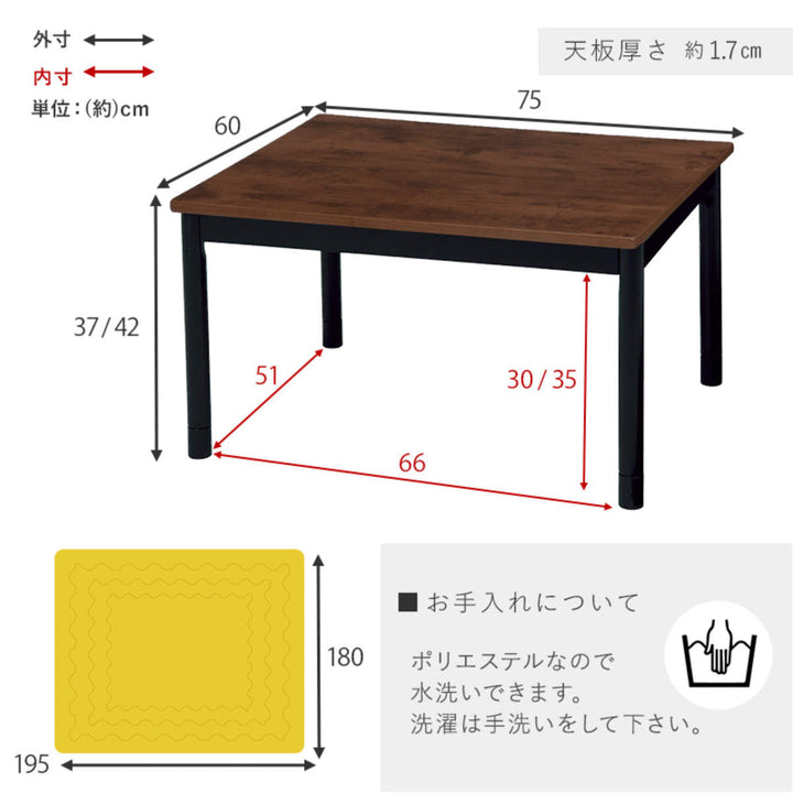 こたつ2点セットテーブル幅75cmダークブラウン布団195×180cmシンプル長方形高さ調節