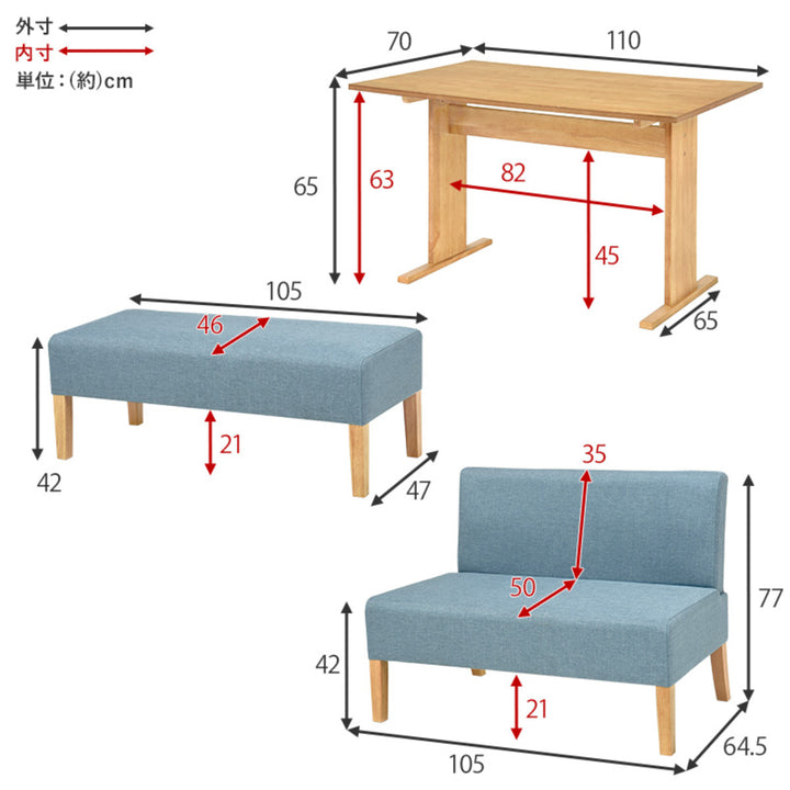 ダイニング3点セットテーブル幅110cmソファベンチ