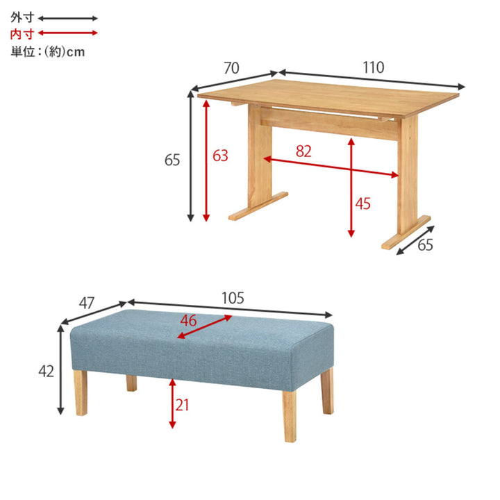 ダイニング3点セットテーブル幅110cmベンチ×2