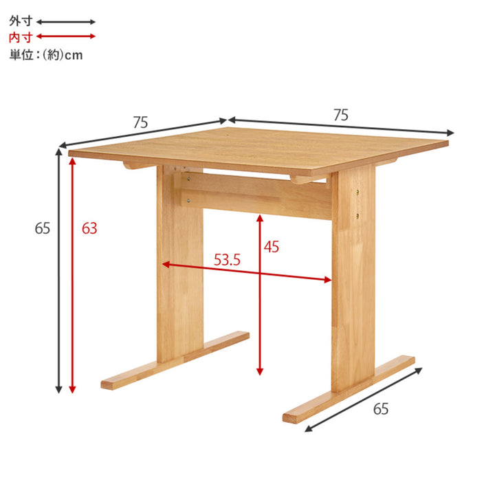 ダイニングテーブル幅75cmロータイプ