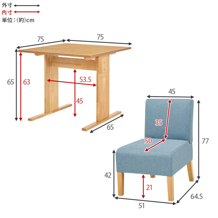 ダイニング3点セットテーブル幅75cmチェア×2