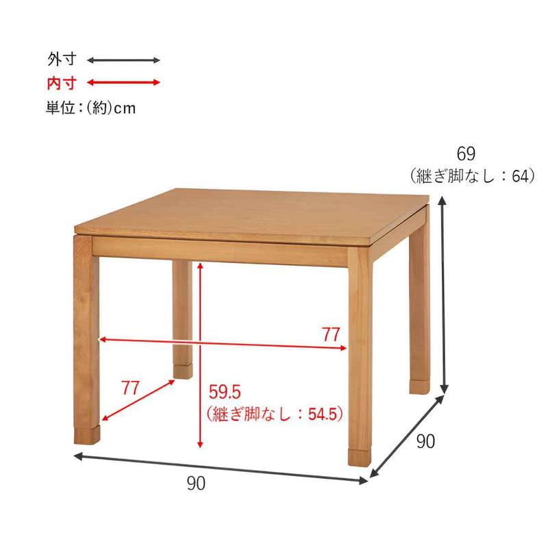 こたつテーブルハイタイプおしゃれ正方形高さ調節幅90cm