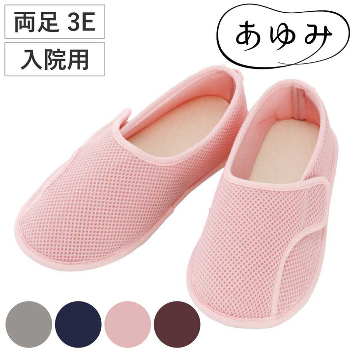 介護シューズあゆみ早快マジック2レギュラー両足3ES～LL入院用