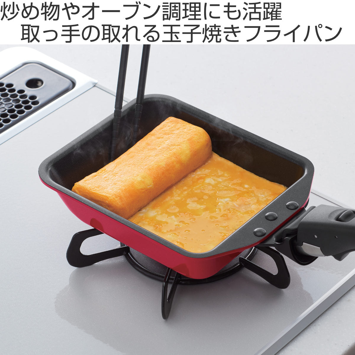 卵焼き器 玉子焼き器 IH対応 取っ手 着脱式 卵焼き 玉子焼き たまご