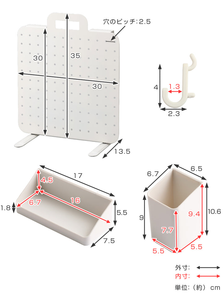 ペグボード幅30×高さ30cmハンドル付き卓上収納