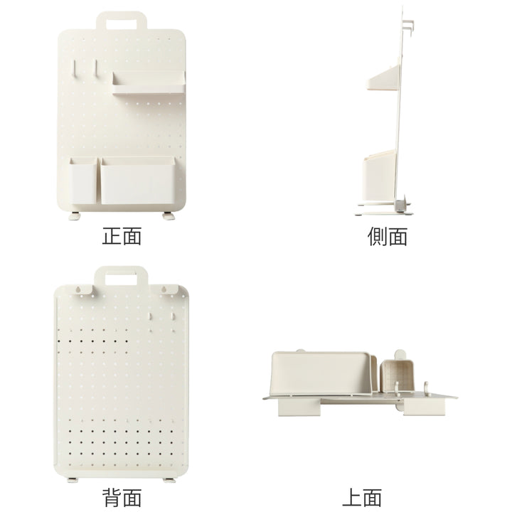 ペグボード幅30×高さ42cmハンドル付き卓上収納