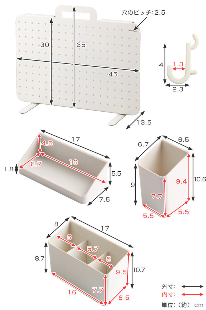 ペグボード幅45×高さ30cmハンドル付き卓上収納