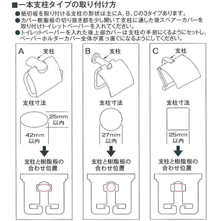 ミッフィーチェックラインペーパーホルダーカバー