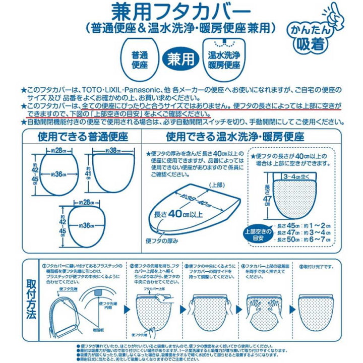 ミッフィーチェックライントイレふたカバー普通用・洗浄用兼用タイプ