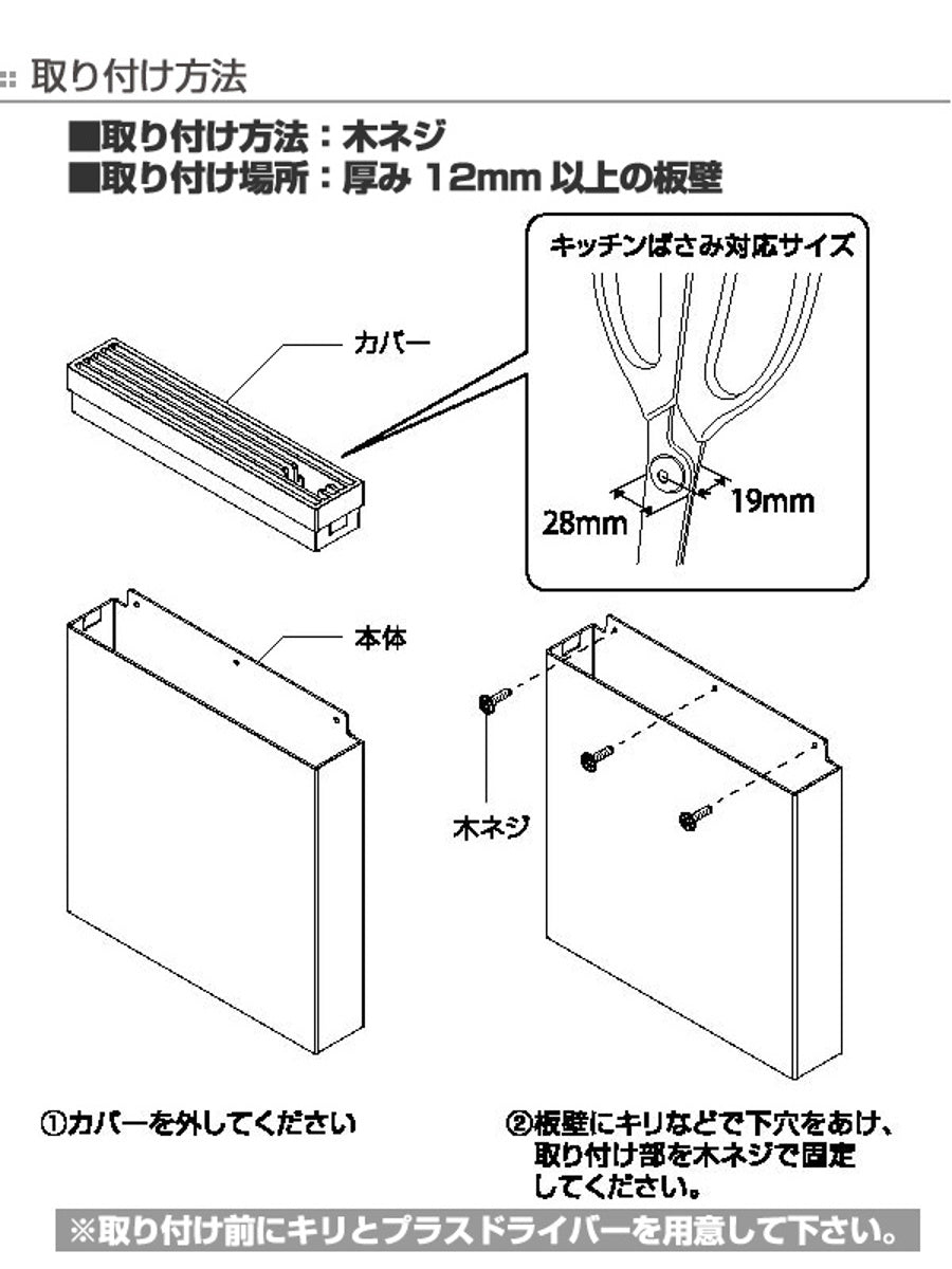 山崎実業 plate 包丁＆キッチンばさみ差し プレート