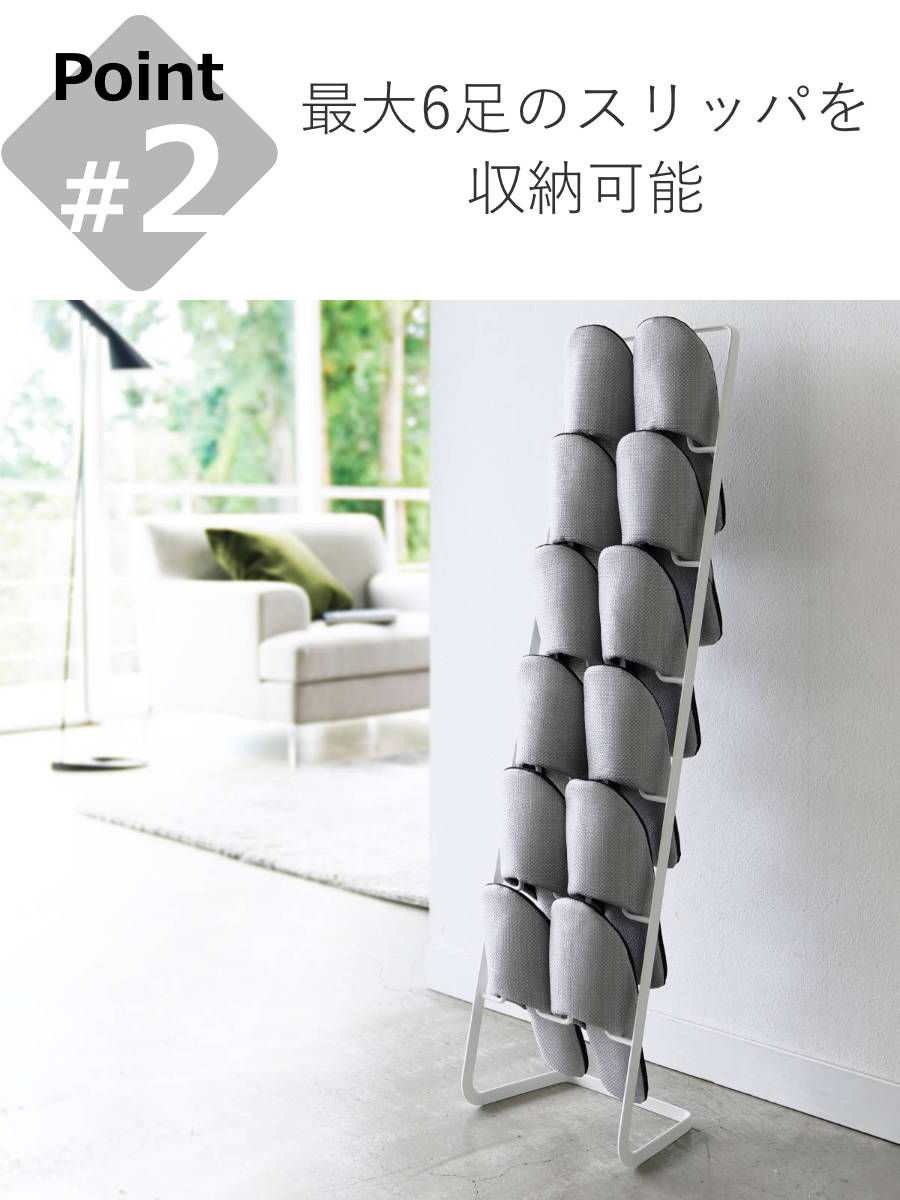 山崎実業 フレーム スリッパラック 6足用 スリム – ハウジー