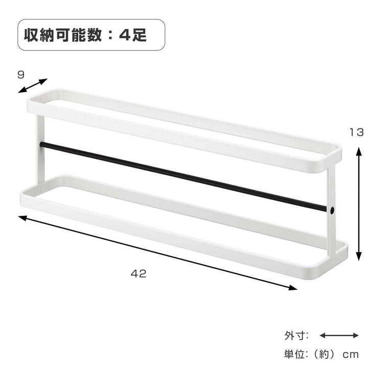 山崎実業Plateスリッパラックワイドプレート