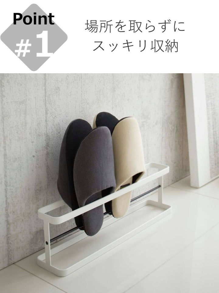 山崎実業Plateスリッパラックワイドプレート