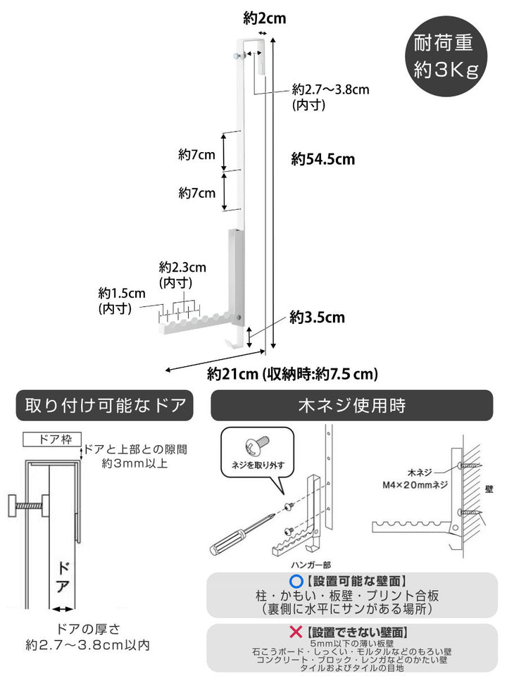 山崎実業tower使わない時は折り畳める衣類スチーマー用ドアハンガータワー