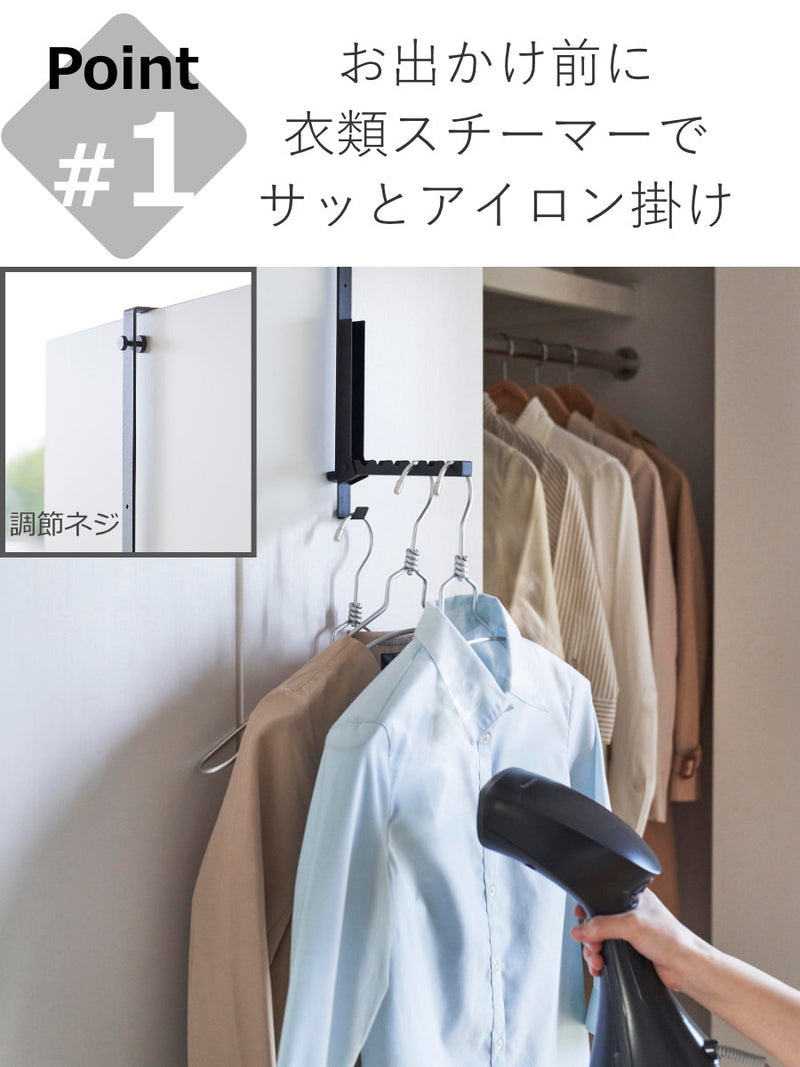 山崎実業tower使わない時は折り畳める衣類スチーマー用ドアハンガータワー