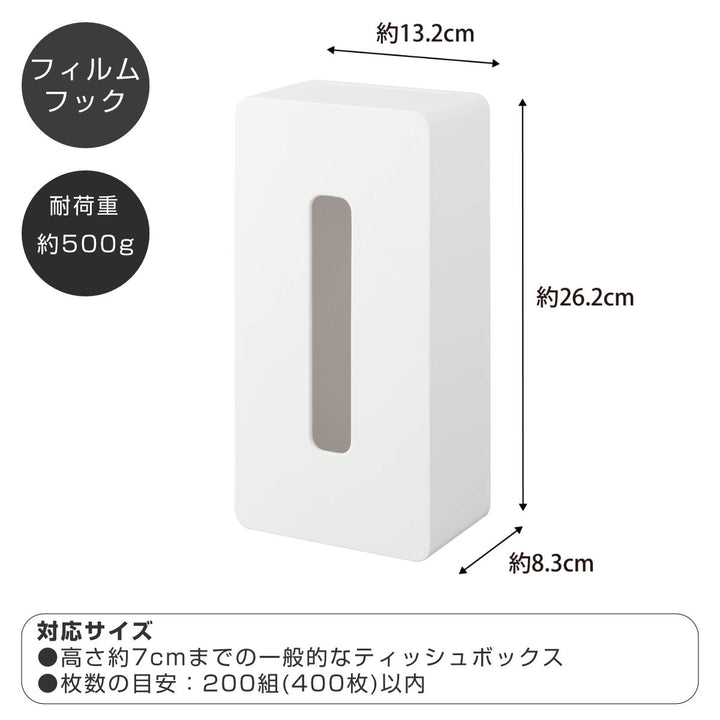 山崎実業towerフィルムフックティッシュケースタワーレギュラーサイズ