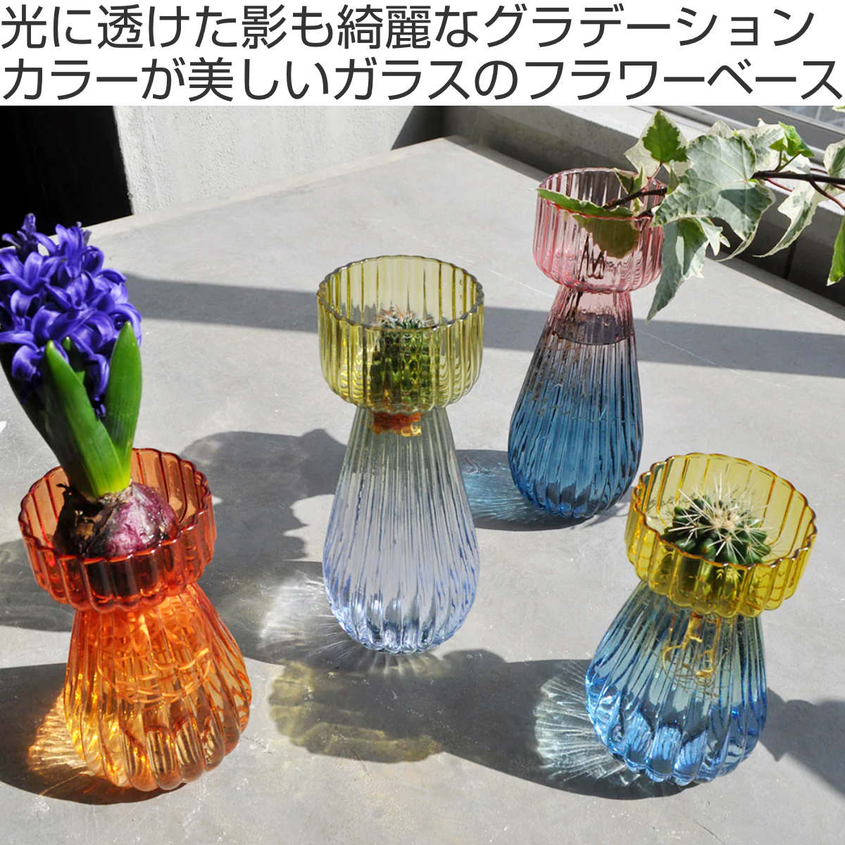 ガラス製フラワーベース イエロー ブルー グラデーション 花瓶 ロング 長い 花瓶 トーンフラワーベース ロング ガラス – ハウジー