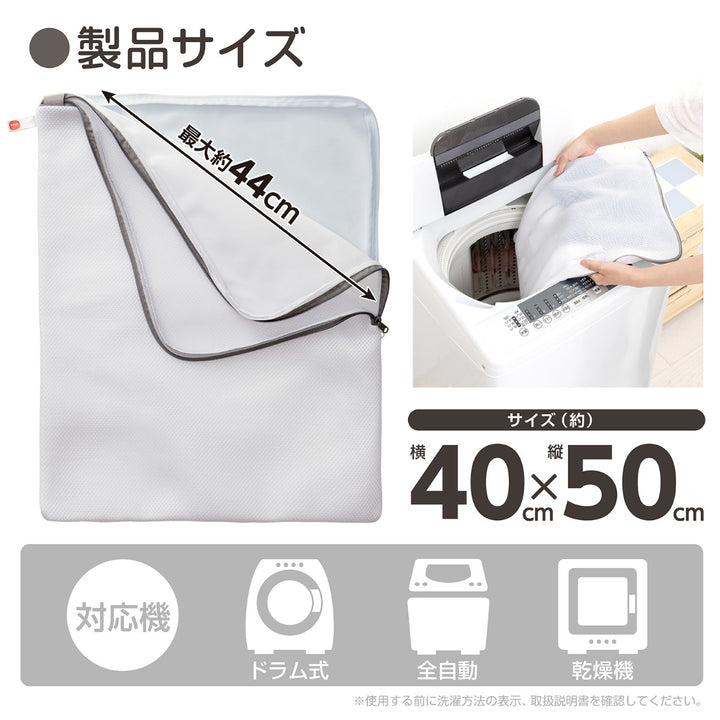 洗濯ネットガバッとかんたん仕分けネット