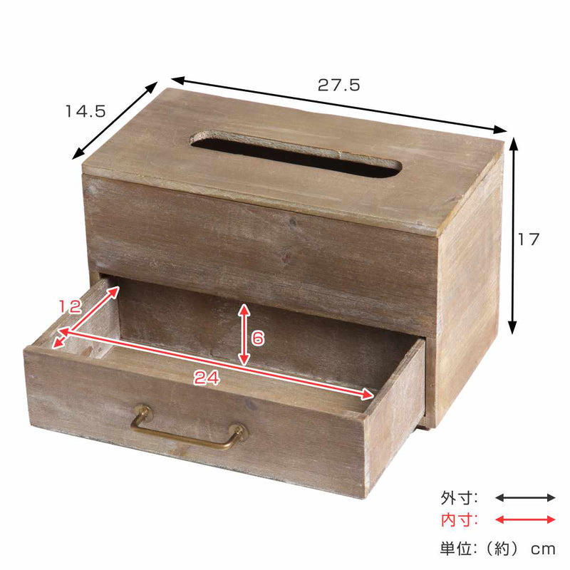 ティッシュボックス デタンデュ 引出し付き 木製
