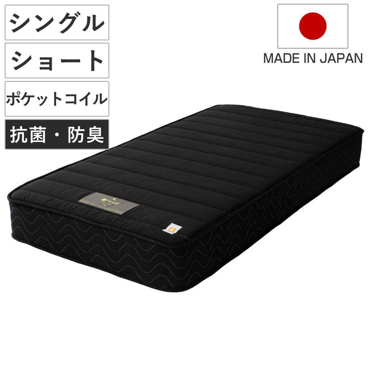 硬さの選べるマットレスショートシングルブラック夜香ハイグレードポケットコイル