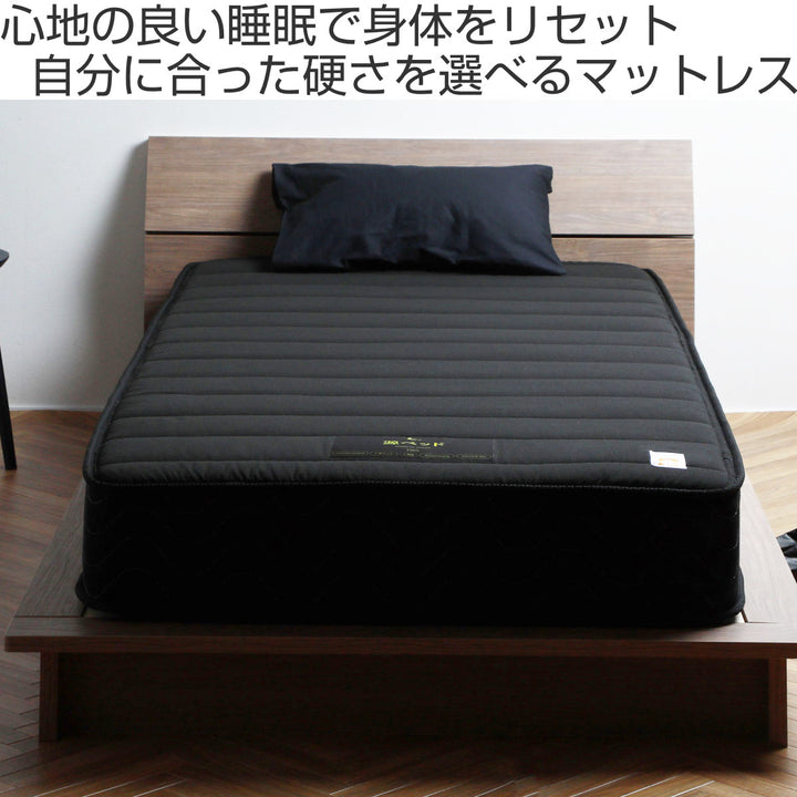 硬さの選べるマットレスショートシングルブラック夜香ハイグレードポケットコイル