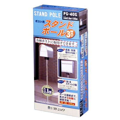 ポストポール パーツ グリーンライフ