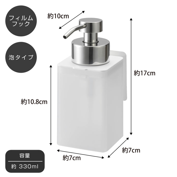 山崎実業MISTフィルムフックディスペンサーミスト泡タイプ