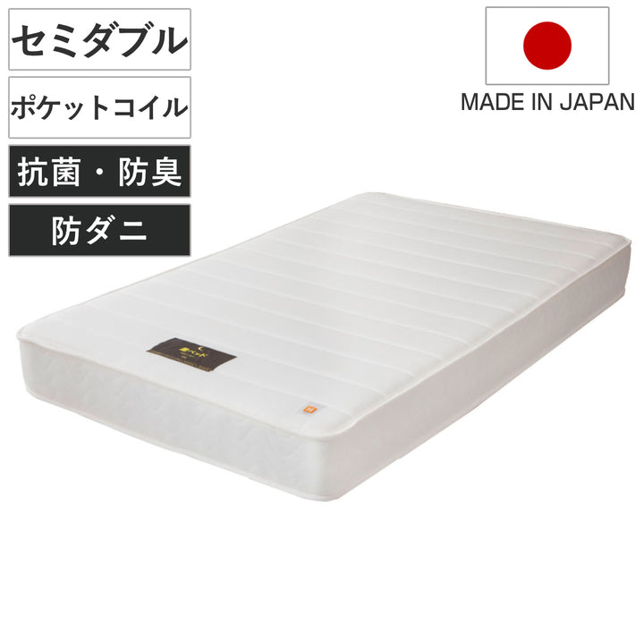 硬さの選べるマットレスセミダブルホワイト夜香ハイグレードポケットコイル