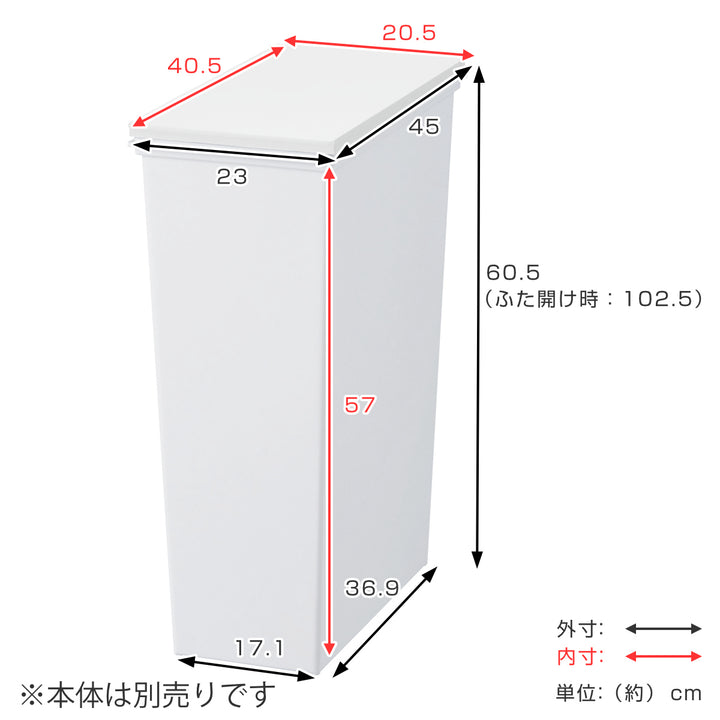 ゴミ箱フタのみフルオープンフタホワイトラッシュスマートペール専用