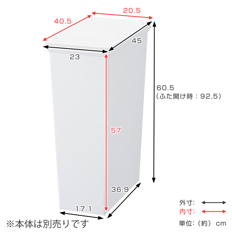 ゴミ箱 フタのみ プッシュオープンフタ ホワイトラッシュ スマートペール専用