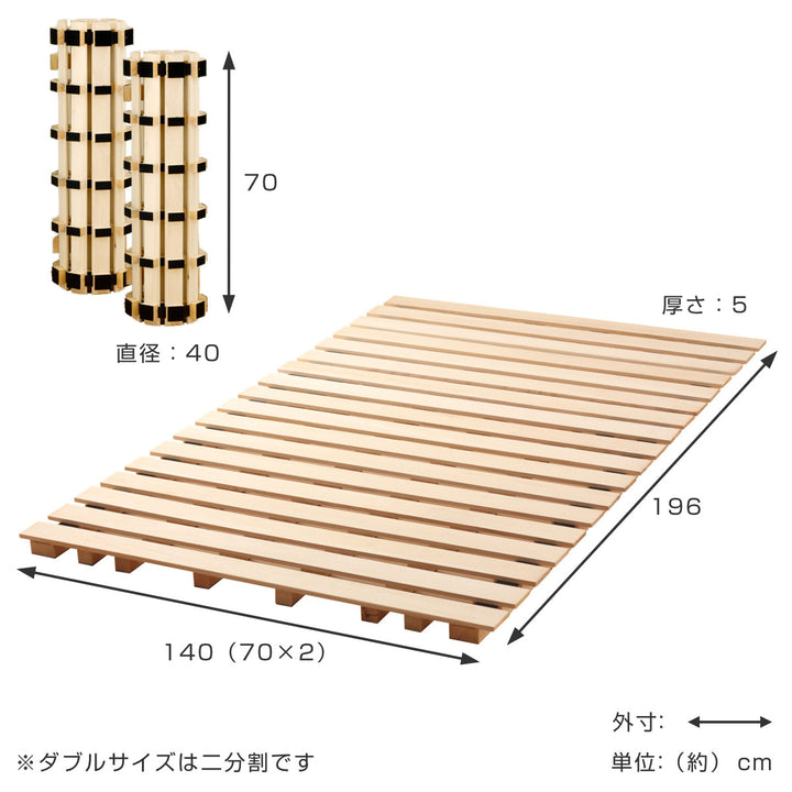 桐ロールすのこダブル床面高5cm簡単収納