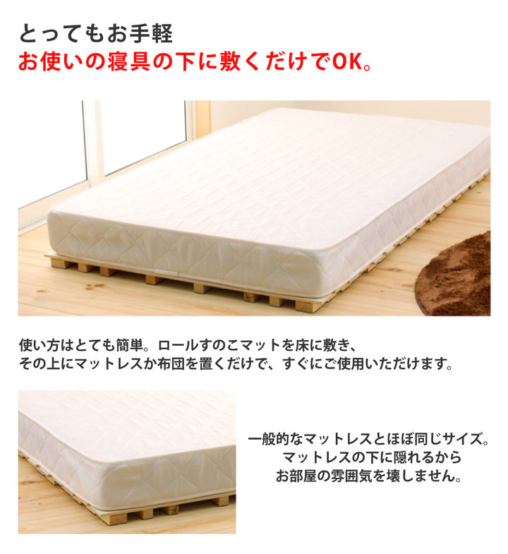 桐ロールすのこダブル床面高5cm簡単収納