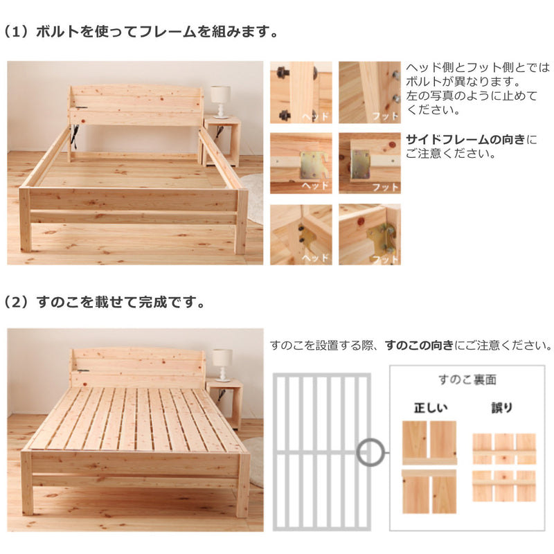 すのこベッドシングル国産ひのき宮棚2口コンセント付高さ調整可日本製