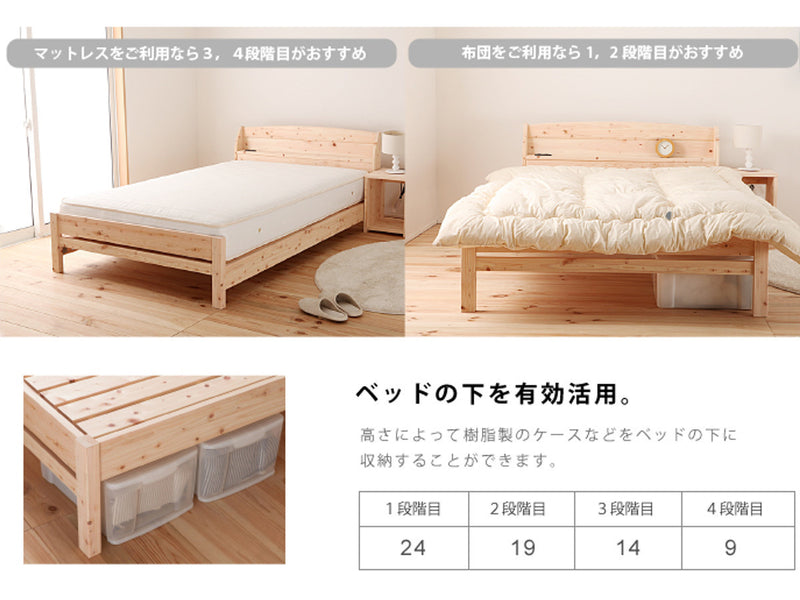 すのこベッドセミダブル国産ひのき宮棚2口コンセント付高さ調整可日本製