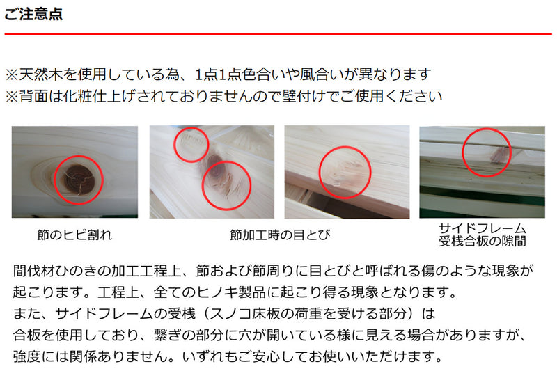 繊細すのこベッドシングル国産ひのき宮棚2口コンセント付高さ調整可日本製